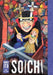Soichi: Junji Ito Story Collection by Junji Ito