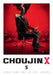 Choujin X, Vol. 5 by Sui Ishida