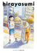 Hirayasumi, Vol. 3 by Keigo Shinzo