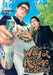 The Way of the Househusband, Vol. 14 by Oono, Kousuke