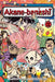 Akane-Banashi, Vol. 12 by Yuki Suenaga