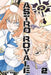 Astro Royale, Vol. 2 by Wakui, Ken