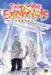 Twin Star Exorcists, Vol. 35: Onmyoji by Sukeno, Yoshiaki