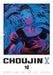 Choujin X, Vol. 10 by Ishida, Sui