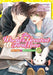 The World's Greatest First Love, Vol. 19: The Case of Ritsu Onodera by Shungiku Nakamura