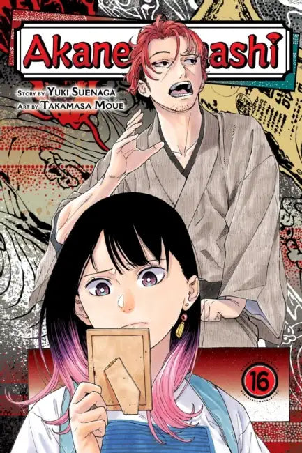 Akane-Banashi, Vol. 16 by Yuki Suenaga, Takamasa Moue