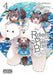 Reborn as a Polar Bear, Vol. 4: The Legend of How I Became a Forest Guardian Volume 4 by Chihiro Mishima