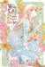 The White Cat's Revenge as Plotted from the Dragon King's Lap, Vol. 3 by Aki