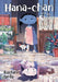 Hana-Chan and the Shape of the World by Ryotaro Ueda
