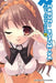 The Intrigues of Haruhi Suzumiya (Light Novel) by Nagaru Tanigawa