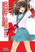 The Dissociation of Haruhi Suzumiya (Light Novel) by Nagaru Tanigawa