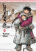 A Bride's Story, Vol. 10 by Kaoru Mori