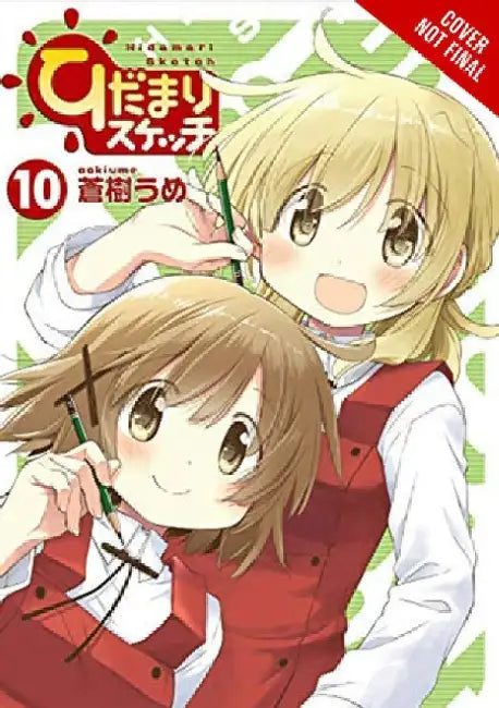 Sunshine Sketch, Vol. 10 by Ume Aoki