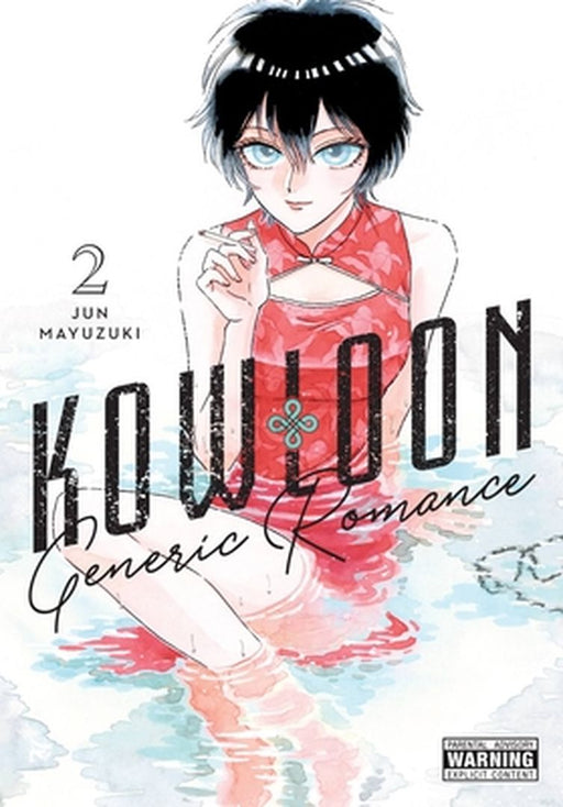 Kowloon Generic Romance, Vol. 2 by Jun Mayuzuki