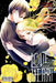 Love and Heart, Vol. 7 by Chitose Kaido