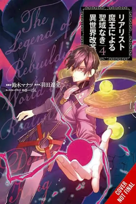 The Reformation of the World as Overseen by a Realist Demon King, Vol. 4 (Manga) by Ryosuke Hata
