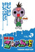 Zo Zo Zombie, Vol. 1 by Yasunari Nagatoshi