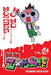 Zo Zo Zo Zombie-Kun, Vol. 2 by Yasunari Nagatoshi