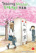 Teasing Master Takagi-San, Vol. 7 by Soichiro Yamamoto