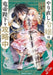 The Do-Over Damsel Conquers the Dragon Emperor, Vol. 3: Volume 3 by Sarasa Nagase