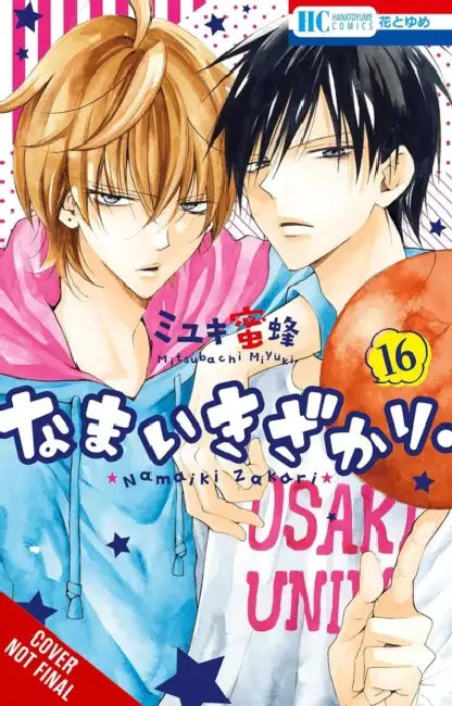 Cheeky Brat, Vol. 16 by Mitsubachi Miyuki, Athena Nibley, Alethea Nibley