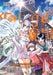 Touge Oni: Primal Gods in Ancient Times, Vol. 4 by Kenji Tsurubuchi