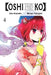 [Oshi No Ko], Vol. 4 by Aka Akasaka