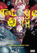 Touge Oni: Primal Gods in Ancient Times, Vol. 5 by Kenji Tsurubuchi