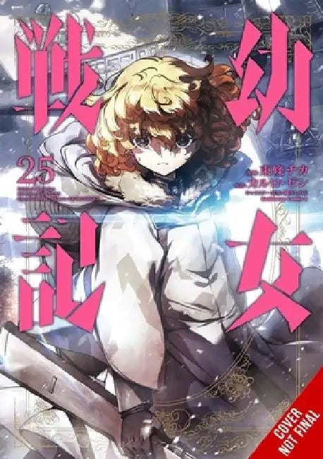The Saga of Tanya the Evil, Vol. 25 (Manga) by Shinobu Shinotsuki
