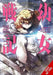 The Saga of Tanya the Evil, Vol. 25 (Manga) by Shinobu Shinotsuki
