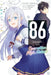 86--Eighty-Six: Operation High School by Suzume Somemiya