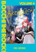 Bocchi the Rock!, Vol. 4 by Aki Hamazi