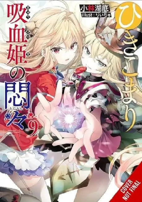 The Vexations of a Shut-In Vampire Princess, Vol. 9 (Light Novel) by Kotei Kobayashi