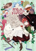 Aria of the Beech Woods, Vol. 1 by Yugiri Aika