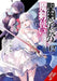 The Demon Sword Master of Excalibur Academy, Vol. 12 (Light Novel): Volume 12 by Shimizu, Yu
