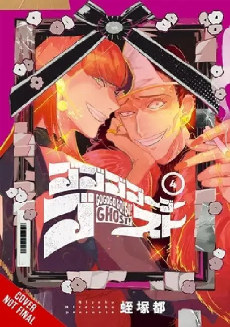 Gogogogo-Go-Ghost!, Vol. 4 by Miyako Hiruzuka