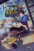 Kusunoki's Garden of Gods, Vol. 1 (Light Novel) by Enju