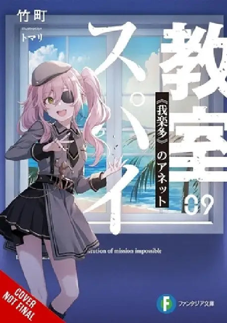Spy Classroom, Vol. 9 (Light Novel): Annette and Her Many Knickknacks by Takemachi