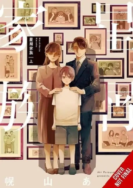Stardust Family by Aki Poroyama