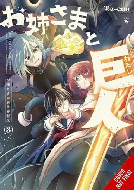 Sister and Giant: A Young Lady Is Reborn in Another World, Vol. 3: Volume 3 by Be-Con