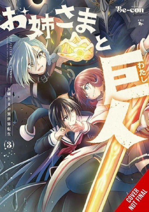 Sister and Giant: A Young Lady Is Reborn in Another World, Vol. 3: Volume 3 by Be-Con