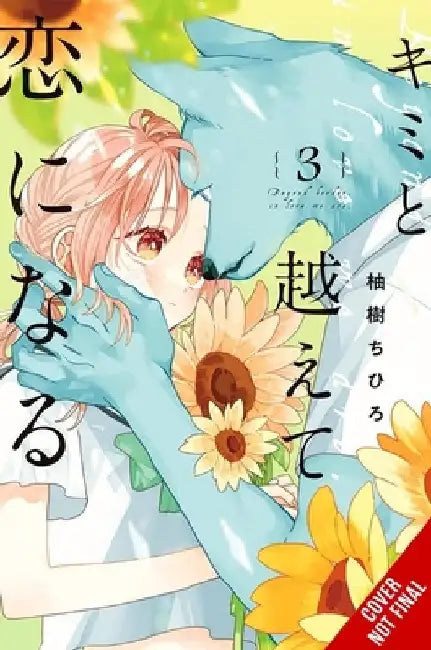 With You, Our Love Will Make It Through, Vol. 3 by Chihiro Yuzuki