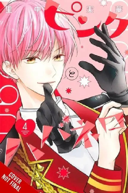 Pink & Habanero, Vol. 4: Volume 4 by Satonaka, Mika