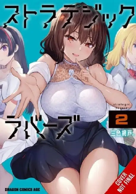 Strategic Lovers, Vol. 2: Volume 2 by Sanshokuamido