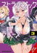 Strategic Lovers, Vol. 3 by Sanshokuamido