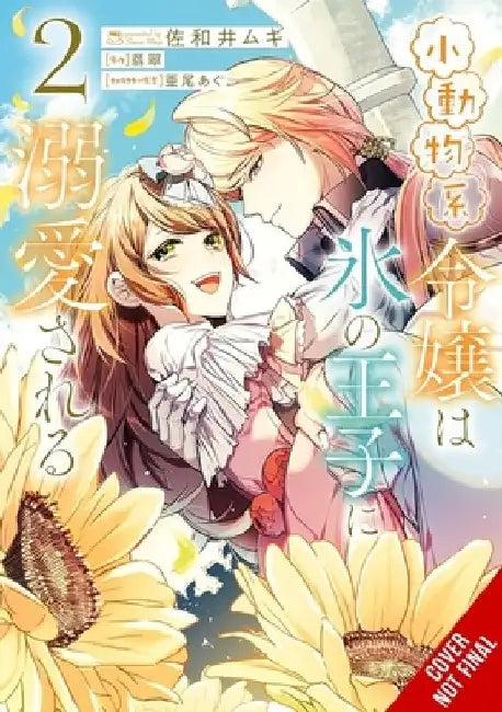 The Small-Animallike Lady Is Adored by the Ice Prince, Vol. 2 (Manga): Volume 2 by Mugi Sawai