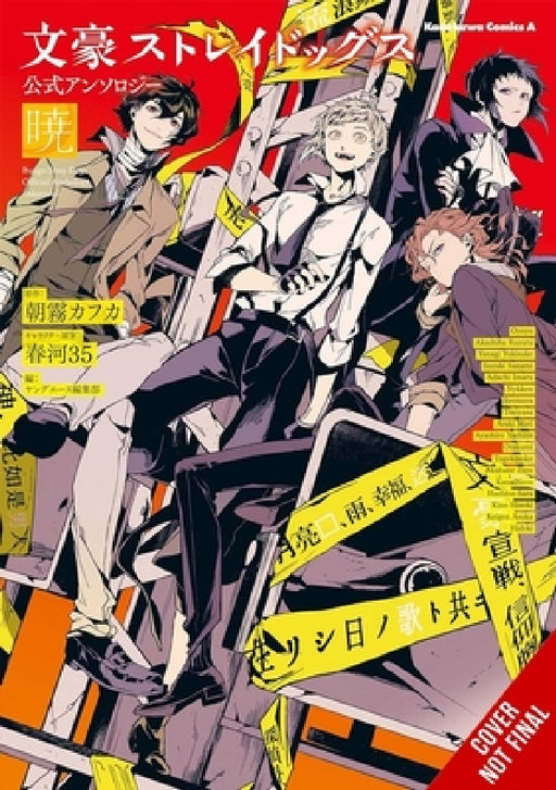 Bungo Stray Dogs: The Official Comic Anthology, Vol. 4 by Kafka Asagiri, Sango Harukawa, Kevin Gifford