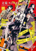 Bungo Stray Dogs: The Official Comic Anthology, Vol. 4 by Kafka Asagiri