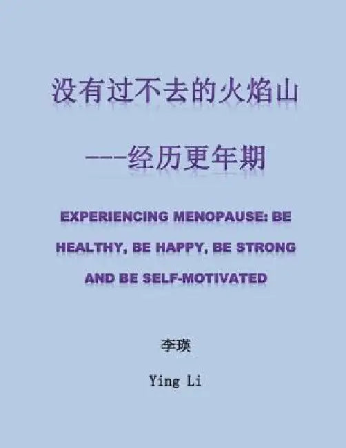 Experiencing Menopause: Be Healthy, Be Happy, Be Strong and Be Self-motivated by Li, Ying