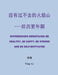 Experiencing Menopause: Be Healthy, Be Happy, Be Strong and Be Self-motivated by Li, Ying